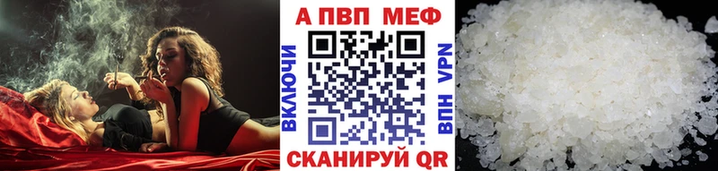 Alfa_PVP VHQ Жигулёвск