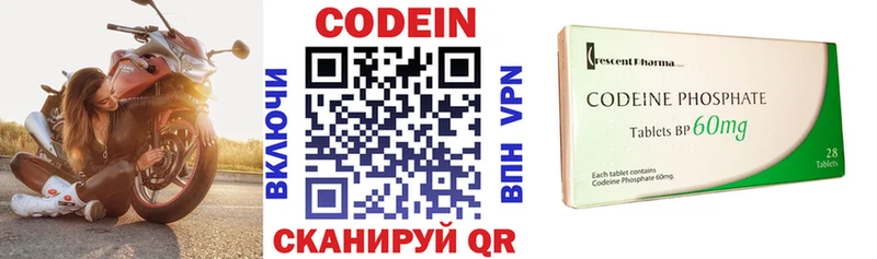 Codein Purple Drank  Жигулёвск 
