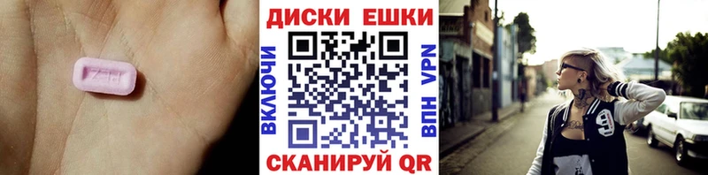 ЭКСТАЗИ MDMA  Жигулёвск 