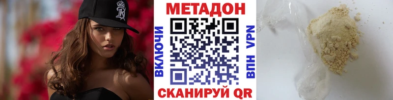 МЕТАДОН кристалл  Жигулёвск 
