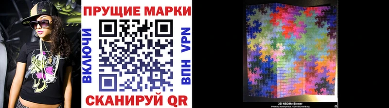Наркотические марки 1,8мг  продажа наркотиков  Жигулёвск 