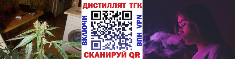 ТГК вейп с тгк  Жигулёвск 